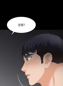 Page 1021 of 交换游戏 | 交換遊戲 53-86 END - preview thumbnail