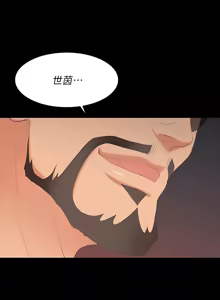 Page 1030 of 交换游戏 | 交換遊戲 53-86 END - preview thumbnail