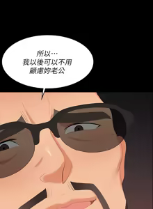 Page 1034 of 交换游戏 | 交換遊戲 53-86 END - preview thumbnail