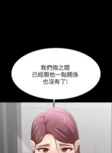 Page 1035 of 交换游戏 | 交換遊戲 53-86 END - preview thumbnail