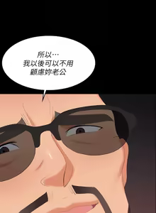 Page 1038 of 交换游戏 | 交換遊戲 53-86 END - preview thumbnail