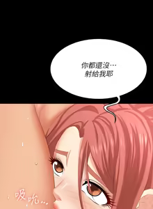 Page 1047 of 交换游戏 | 交換遊戲 53-86 END - preview thumbnail