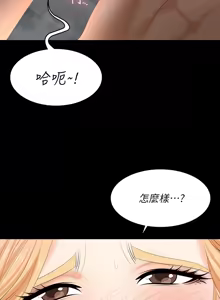 Page 1064 of 交换游戏 | 交換遊戲 53-86 END - preview thumbnail