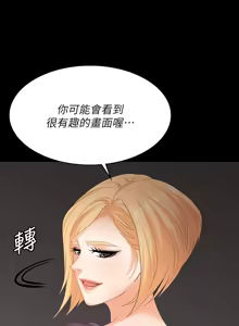 Page 1073 of 交换游戏 | 交換遊戲 53-86 END - preview thumbnail