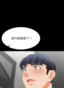 Page 1076 of 交换游戏 | 交換遊戲 53-86 END - preview thumbnail