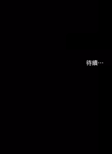 Page 1079 of 交换游戏 | 交換遊戲 53-86 END - preview thumbnail