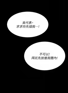 Page 1085 of 交换游戏 | 交換遊戲 53-86 END - preview thumbnail