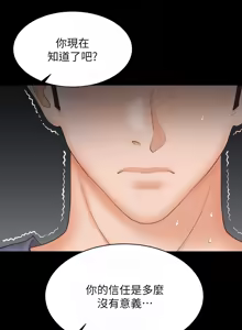 Page 1087 of 交换游戏 | 交換遊戲 53-86 END - preview thumbnail