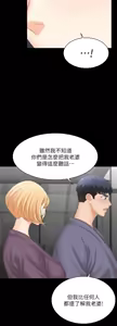 Page 1088 of 交换游戏 | 交換遊戲 53-86 END - preview thumbnail