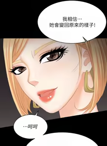 Page 1089 of 交换游戏 | 交換遊戲 53-86 END - preview thumbnail