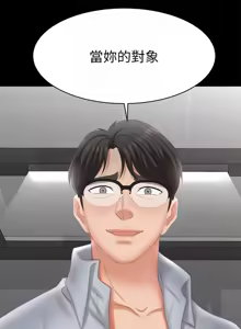 Page 1095 of 交换游戏 | 交換遊戲 53-86 END - preview thumbnail