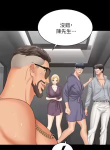 Page 1099 of 交换游戏 | 交換遊戲 53-86 END - preview thumbnail