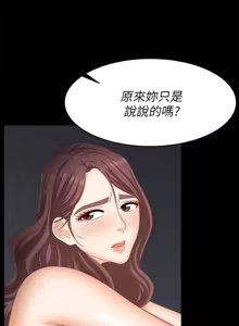 Page 1105 of 交换游戏 | 交換遊戲 53-86 END - preview thumbnail