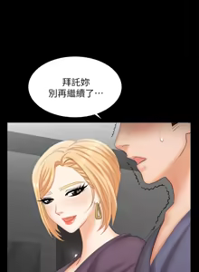 Page 1107 of 交换游戏 | 交換遊戲 53-86 END - preview thumbnail