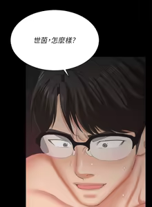 Page 1113 of 交换游戏 | 交換遊戲 53-86 END - preview thumbnail