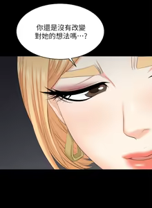 Page 1117 of 交换游戏 | 交換遊戲 53-86 END - preview thumbnail