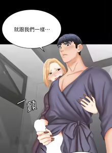 Page 1119 of 交换游戏 | 交換遊戲 53-86 END - preview thumbnail