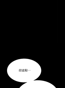 Page 1120 of 交换游戏 | 交換遊戲 53-86 END - preview thumbnail