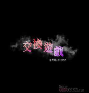 Page 1129 of 交换游戏 | 交換遊戲 53-86 END - preview thumbnail
