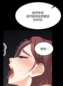 Page 1146 of 交换游戏 | 交換遊戲 53-86 END - preview thumbnail