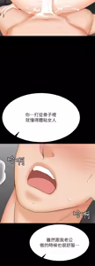 Page 1149 of 交换游戏 | 交換遊戲 53-86 END - preview thumbnail
