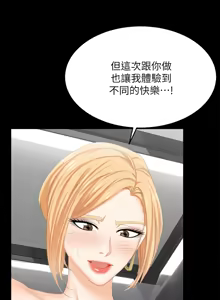 Page 1150 of 交换游戏 | 交換遊戲 53-86 END - preview thumbnail