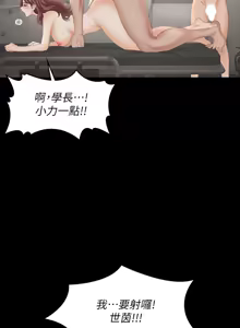 Page 115 of 交换游戏 | 交換遊戲 53-86 END - preview thumbnail