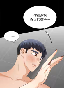 Page 1154 of 交换游戏 | 交換遊戲 53-86 END - preview thumbnail