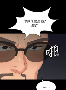 Page 1155 of 交换游戏 | 交換遊戲 53-86 END - preview thumbnail