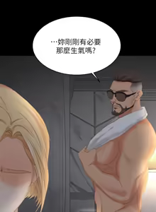 Page 1160 of 交换游戏 | 交換遊戲 53-86 END - preview thumbnail