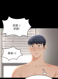 Page 116 of 交换游戏 | 交換遊戲 53-86 END - preview thumbnail