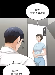 Page 1166 of 交换游戏 | 交換遊戲 53-86 END - preview thumbnail