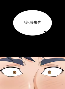 Page 1167 of 交换游戏 | 交換遊戲 53-86 END - preview thumbnail