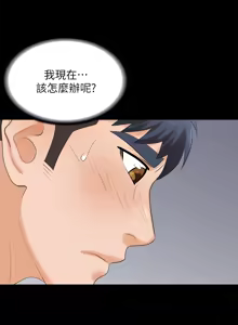 Page 1169 of 交换游戏 | 交換遊戲 53-86 END - preview thumbnail