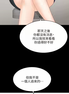 Page 1175 of 交换游戏 | 交換遊戲 53-86 END - preview thumbnail