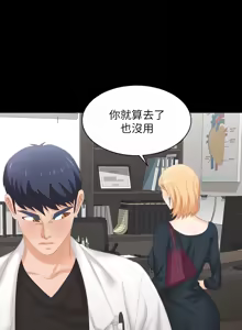 Page 1179 of 交换游戏 | 交換遊戲 53-86 END - preview thumbnail