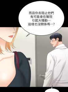 Page 1180 of 交换游戏 | 交換遊戲 53-86 END - preview thumbnail