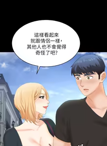 Page 1188 of 交换游戏 | 交換遊戲 53-86 END - preview thumbnail