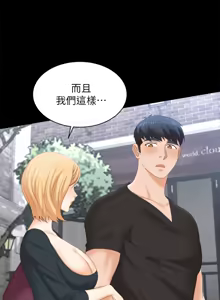Page 1189 of 交换游戏 | 交換遊戲 53-86 END - preview thumbnail
