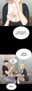 Page 1195 of 交换游戏 | 交換遊戲 53-86 END - preview thumbnail