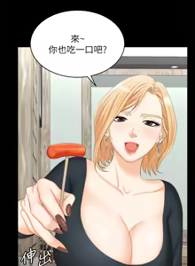 Page 1198 of 交换游戏 | 交換遊戲 53-86 END - preview thumbnail