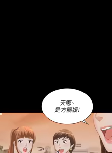 Page 1199 of 交换游戏 | 交換遊戲 53-86 END - preview thumbnail