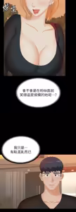 Page 1201 of 交换游戏 | 交換遊戲 53-86 END - preview thumbnail