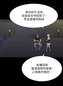 Page 1204 of 交换游戏 | 交換遊戲 53-86 END - preview thumbnail