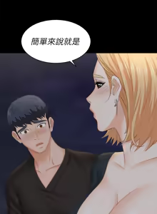 Page 1212 of 交换游戏 | 交換遊戲 53-86 END - preview thumbnail