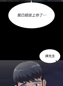 Page 1213 of 交换游戏 | 交換遊戲 53-86 END - preview thumbnail