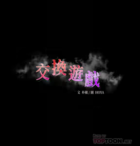 Page 1221 of 交换游戏 | 交換遊戲 53-86 END - preview thumbnail