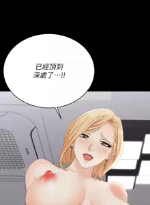 Page 1223 of 交换游戏 | 交換遊戲 53-86 END - preview thumbnail