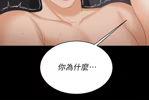 Page 1224 of 交换游戏 | 交換遊戲 53-86 END - preview thumbnail