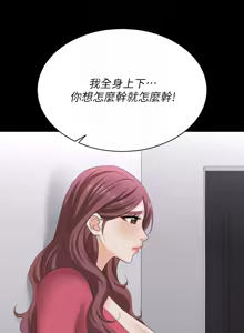 Page 1231 of 交换游戏 | 交換遊戲 53-86 END - preview thumbnail